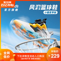 ANTA 安踏 儿童2023新款男童篮球鞋夏季减震风洞运动鞋训练透气网面球鞋