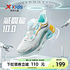 XTEP 特步 减震旋10.0特步儿童运动鞋