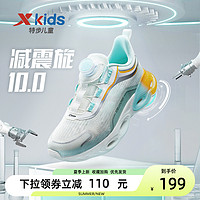 XTEP 特步 减震旋10.0特步儿童运动鞋