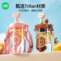 LINE FRIENDS搅拌吸管杯儿童水杯大容量高颜值女生可爱户外随身杯