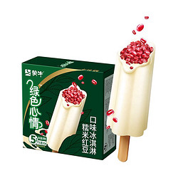 MENGNIU 蒙牛 绿色心情糯米红豆口味冰淇淋75g×5支/盒 家庭装冷饮