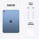 移动端：Apple 苹果 2022款 iPad 第十代 蓝色  WLAN版 官方标配 64G