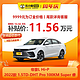 GEELY AUTO 帝豪L Hi·P 2022款 1.5TD-DHT Pro 100KM Super 睿 新车订金