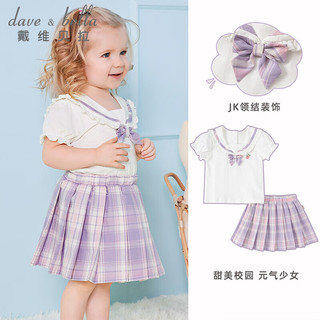 戴维贝拉（DAVE＆BELLA）戴维贝拉女童JK裙子套装儿童洋气夏装2023中大童学院风两件套