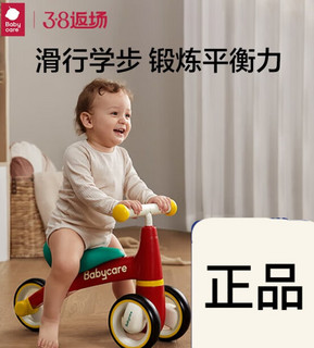 babycare儿童平衡车无脚踏滑步车1-3岁男女孩婴儿宝宝滑行学步车 罗拉红