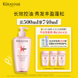 KÉRASTASE 卡诗 Genesis系列 赋源芯丝沁透洗发水 500ml