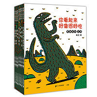 《宫西达也恐龙系列》(套装共7册)