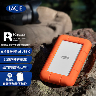 雷孜（lacie） 小金刚 移动硬盘 Type-C/USB3.2 Rugged 三防 USB3.2-C套装版 5TB