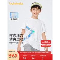 巴拉巴拉 童装男童t恤2023新款儿童夏装短袖中大童运动速干上衣潮 本白10101 150cm