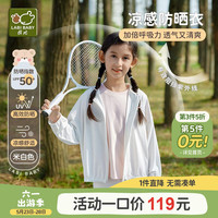 拉比儿童防晒衣男童女童防晒服2023年春夏冰丝凉感透气空调衫防紫外线UPF50+ 米白色 90