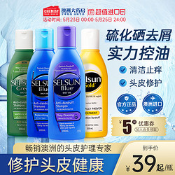 Selsun blue 澳洲Selsun Gold强效头皮舒缓去屑止痒洗发水去屑神器抖音款200ml