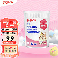 Pigeon 贝亲 KA01 婴儿细轴棉棒 180支