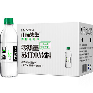 小苏先生 青柠薄荷苏打水 12瓶