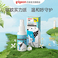 Pigeon 贝亲 植物精油贴儿童婴儿大人宝宝用品户外随身卡通贴纸驱蚊液50ml*3