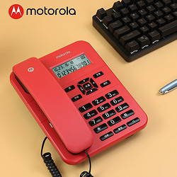 motorola 摩托罗拉 电话座机家用CT202C办公有线固定电话机座机 免电池