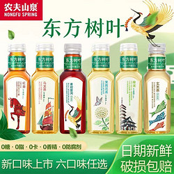 NONGFU SPRING 农夫山泉 东方树叶整件青柑普洱茉莉花茶无糖500ml*12瓶茶饮料