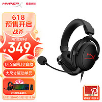 HYPERX 极度未知 原金士顿电竞游戏耳机头戴式有线电脑笔记本吃鸡耳麦降噪麦克风 Cloud Core 战斧黑色