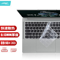 JRC 极川（JRC）联想小新 14键盘膜2023款14英寸笔记本电脑键盘保护膜 TPU超薄透明隐形防水防尘罩