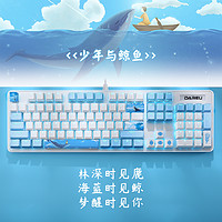 达尔优《鲸鱼》机械键盘有线无线蓝牙2.4g电竞游戏办公打字电脑键