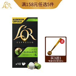 L'OR 艾伦根特 重度烘焙 咖啡胶囊 5.2g*10粒