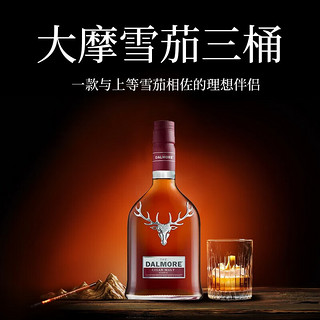 大摩（THE DALMORE）12年/雪茄珍藏/波特桶单一麦芽威士忌进口洋酒 大摩雪茄珍藏700ml