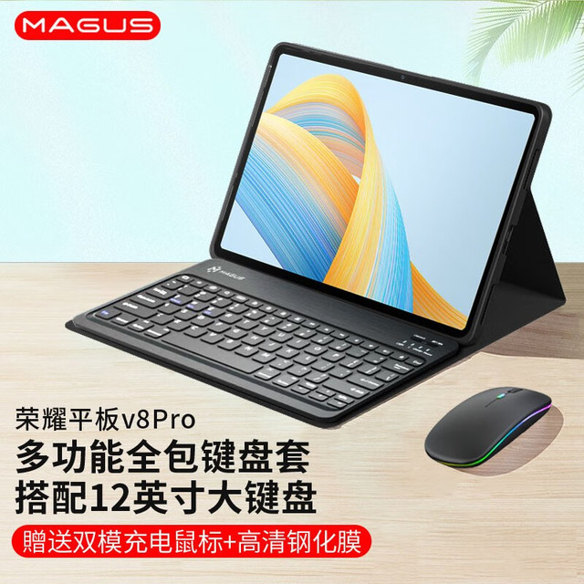 MAGUS 莫哥斯 荣耀平板v8Pro保护套键盘2022全包保护壳12.1英寸支架无线磁吸蓝牙键盘鼠标套装 荣耀V8Pro