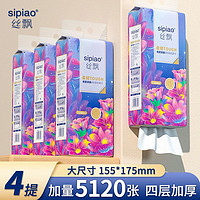sipiao 丝飘 悬挂式抽纸家用挂壁纸巾大包8提整箱实惠装卫生纸厕纸面巾纸