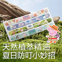 babycare 驱蚊贴儿童婴儿防蚊贴宝宝用品防蚊神器植物精油蚊子贴纸