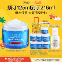 Kiehl's 科颜氏 果冻清爽高保湿面霜 50ml（赠 爽肤水40ml+同款面霜14ml*3+同款面霜7ml）