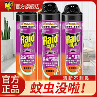 Raid 雷达蚊香 雷达Raid杀虫剂喷雾剂官方杀虫气雾剂杀虫驱虫家用杀蟑螂