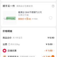 订单截图缩略图