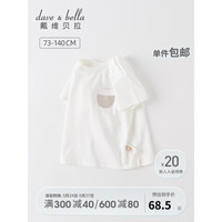 戴维贝拉(DAVE&BELLA)男童t恤纯棉儿童宝宝上衣打底衫女童衣服2023夏装新款童装半袖 白色 130cm(建议身高120-130cm)
