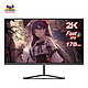  ViewSonic 优派 VX2479-2K-PRO 23.8英寸Fast IPS显示器（2560*1440、170Hz、1ms）　