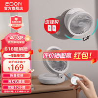  爱登 无线充电 空气循环扇+遥控器