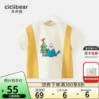 齐齐熊 cicibear男童T恤2023夏季宝宝半袖上衣小童纯棉短袖夏装 活力黄 73cm