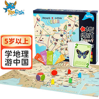 yaofish 鳐鳐鱼 儿童桌游山河之旅千年丝路鳐鳐鱼亲子益智玩具小学生礼物 山河之旅