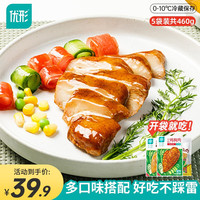 低温沙拉鸡胸肉即食鸡排组合低脂高蛋白健身轻食代餐零食生鲜冷藏 烧烤味*2+烟熏味*2黑胡椒*1