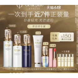 cle de peau BEAUTE 肌肤之钥 钻光水乳三件套（精华水 170ml湿润型+日乳 125ml+夜乳 125ml）赠洁面 125ml+钻光精华 30ml+润唇膏 #N2 2.8g+精华水 30ml*5
