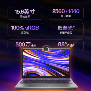 HP 惠普 战99 2023款 七代锐龙版 15.6英寸 移动工作站 灰色（锐龙R7-7840HS、核芯显卡、32GB、1TB SSD、2.5K、LCD、120Hz）