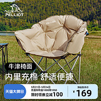 PELLIOT 伯希和 户外折叠椅子便携式可折叠靠背出游露营椅子出行旅游沙滩椅
