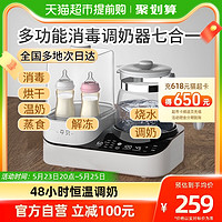 yunbaby 孕贝 奶瓶温奶器消毒器二合一恒温热水壶暖热奶烘干蒸食七功能