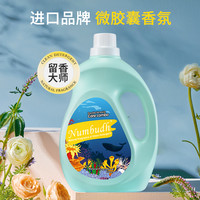 南堡 去污除菌洗衣液持久留香洗衣护理家用整箱批实惠装低泡护衣 持久留香5斤