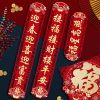 新年福字对联2023兔年装饰品新春大门贴门联家用春联春节布置用品