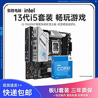 ASUS 华硕 英特尔i5-13600KF盒装CPU华硕ROG B760-G小吹雪WIFI主板CPU套装