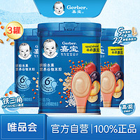 Gerber 嘉宝 3罐装谷启嘉贝缤纷水果营养米粉250g高铁加维C 6月龄+