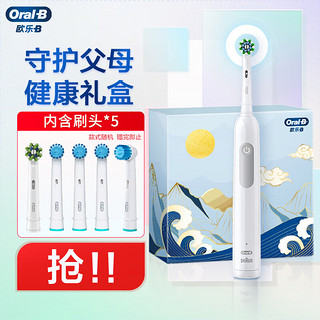 Oral-B 欧乐-B 欧乐B电动牙刷成人 小圆头牙刷3D声波旋转摆动 送父母礼盒 Pro1 Max(极光白)礼盒款