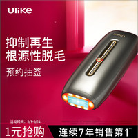 Ulike 蓝宝石嫩肤脱毛仪Rose冰点脱毛