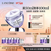 LANCOME 兰蔻 塑颜百肽霜50ml 胜肽抗皱紧致面霜护肤品礼盒