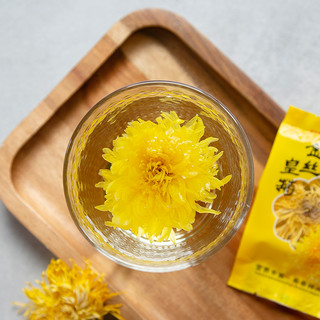 艺福堂金丝皇菊一朵一杯大菊花茶干花特级贡菊黄菊胎菊官方旗舰店