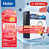 Haier 海尔 鲜活水 pro HKC3000-R793D2U1 RO反渗透净水器 1200G
